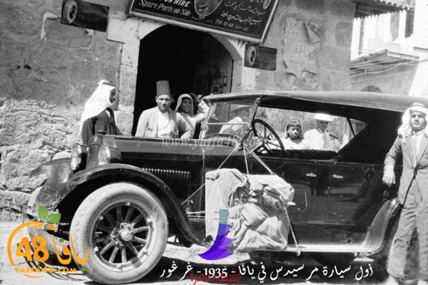 yaffa old 1934 (9).jpg
